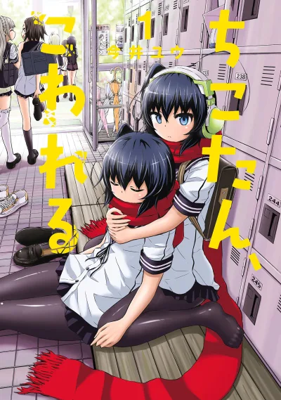 Chikotan, Kowareru (2015) - Series 