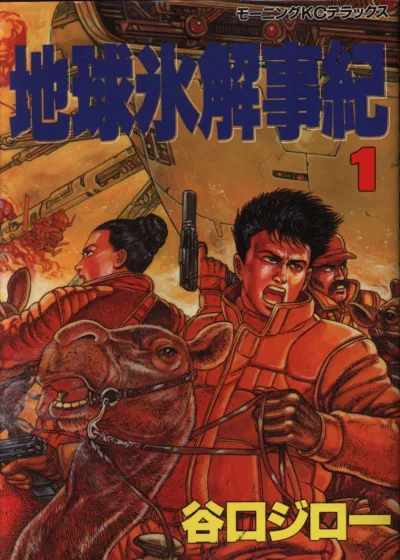 Chikyū Hyōkai Jiki (1988) - Series 