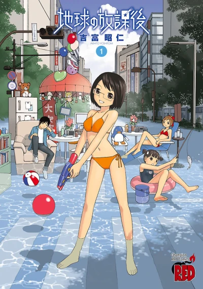 Chikyū no Hōkago (2010) - Series 
