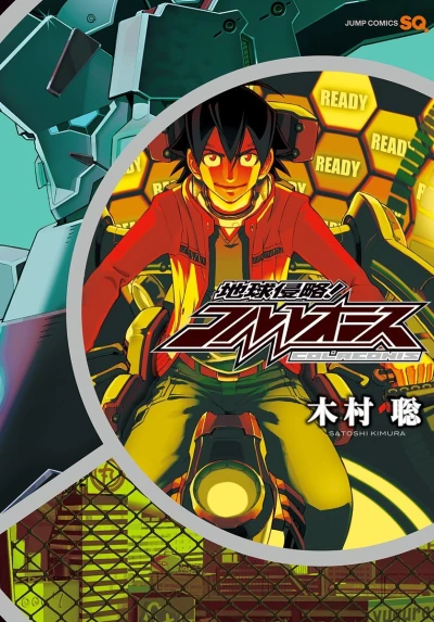 Chikyū Shinryaku! Colreonis (2011) - Series 