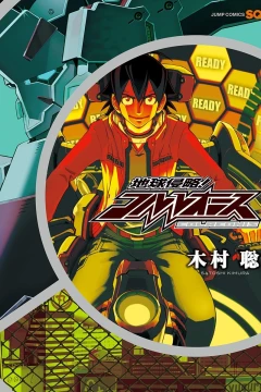Chikyū Shinryaku! Colreonis