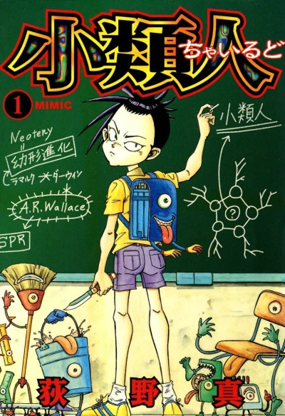 Child (1997) - Series 