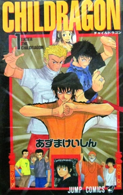 Childragon (1999) - Series 