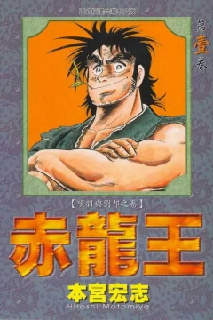 Chìlóngwáng