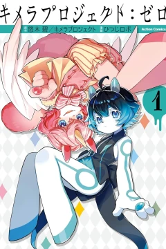 Chimera Project: Zero