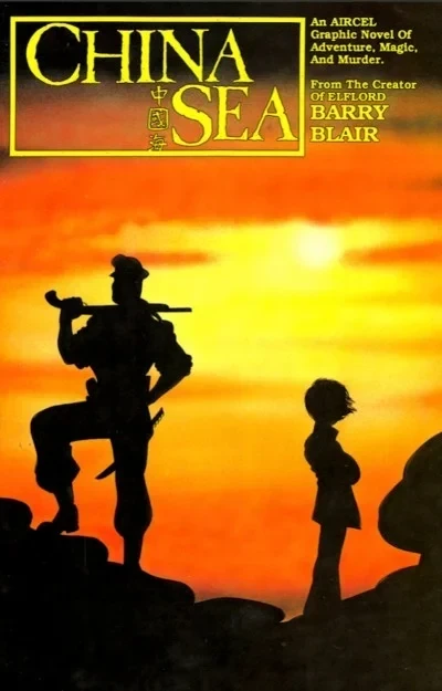 China Sea (1989) - Series 