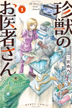 Chinjū no Oisha-san