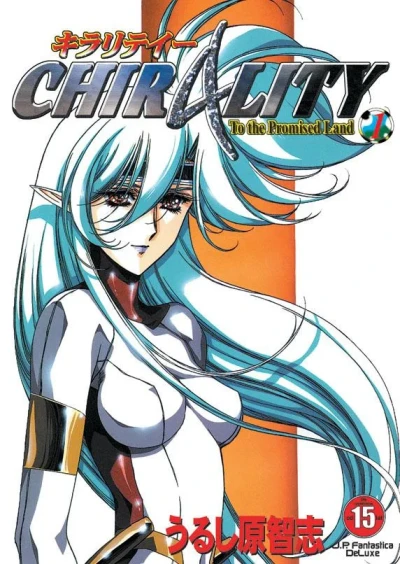 Chirality (2000) - Series 