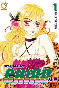 Chiro: The Star Project