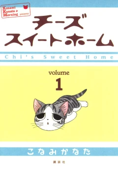 Chi's Sweet Home