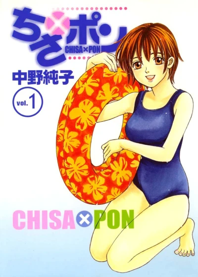 Chisa × Pon (2002) - Series 