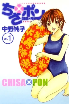 Chisa × Pon