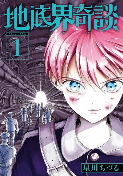 Chiteikai Kidan (2024) - Series 