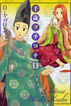 Chitose Wochi Kochi