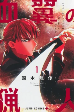 Chiyoku no Karyūdo