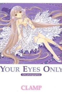 Chobits: Your Eyes Only