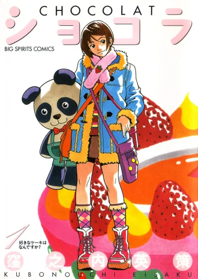 Chocolat (2000) - Series 
