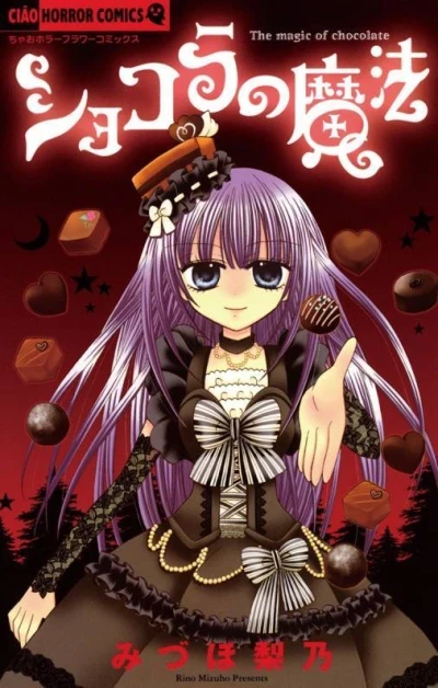 Chocolat no Maho (2009) - Series 