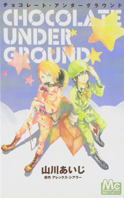 Chocolate Underground (2008) - Series 