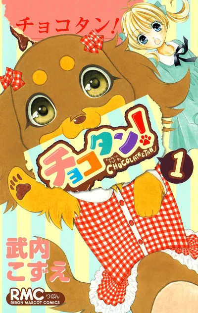 ChocoTan! (2012) - Series 