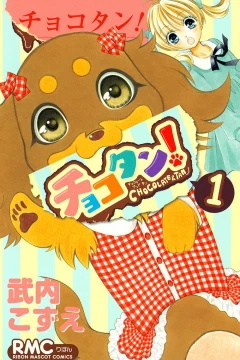 ChocoTan!