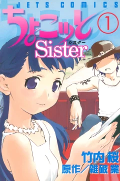 Chocotto Sister