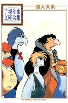 Chōjin Taikei
