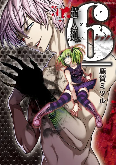 Chōjinrui 6 (2015) - Series 