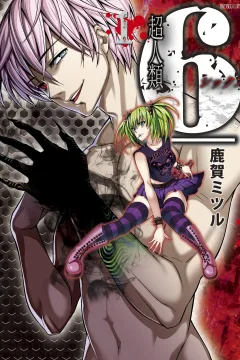 Chōjinrui 6