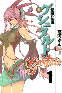 Chōjū Densetsu Gestalt