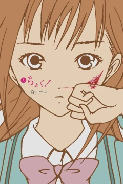 Choku!