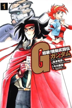 Chōkyū! Kidō Butōden G Gundam