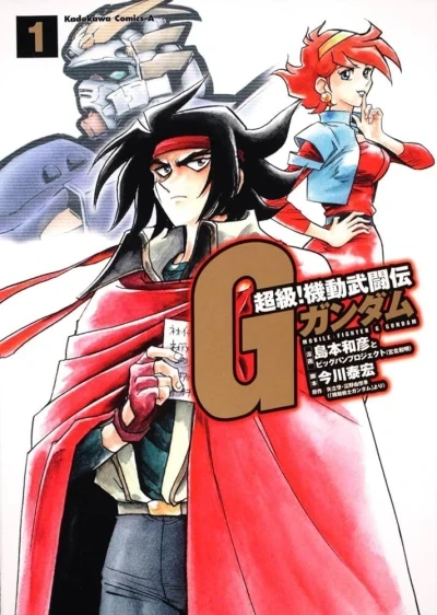 Chōkyū! Kidō Butōden G Gundam (2010) - Series 