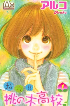 Chōritsu!! Momonoki Kōkō