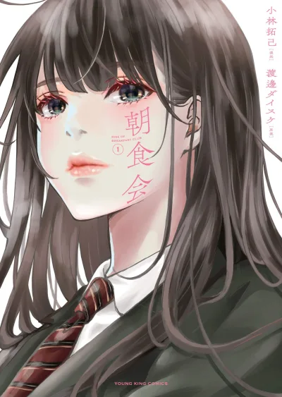 Chōshokukai (2020) - Series 