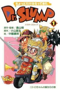 Chotto Dake Kaettekita Dr. Slump