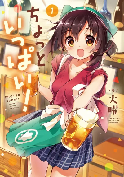 Chotto Ippai! (2017) - Series 
