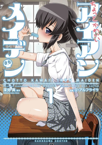 Chotto Kawaii Iron Maiden (2012) - Series 