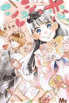 Chou Chou Koi