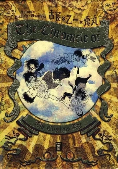 Chronicle of the Clueless Age (2013) - Series 