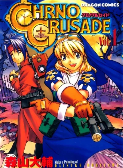 Chrono Crusade (1999) - Series 