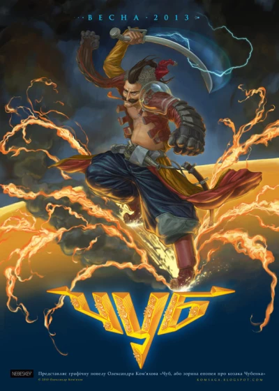 Chub (2013) - Series 