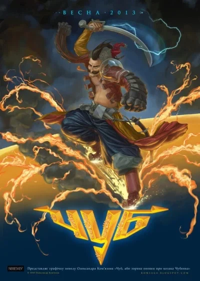 Chub (2013) - Series 