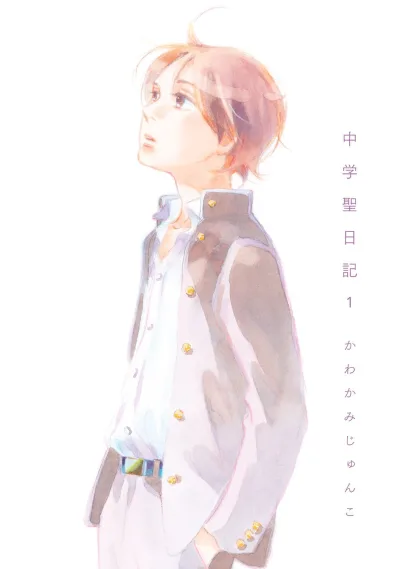 Chūgaku Seinikki (2016) - Series 