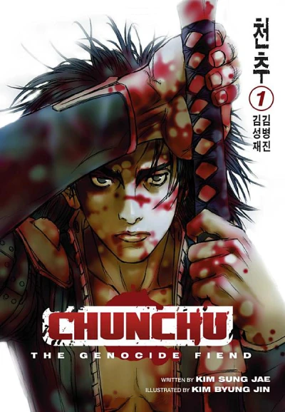 Chunchu: Genocide Fiend (2007) - Series 