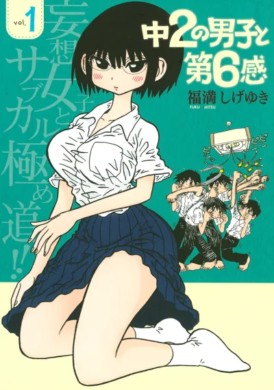 Chūni no Danshi to Dairokkan (2015) - Series 