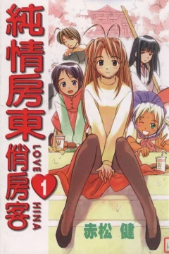 Chúnqíng Fángdōng Qiào Fángkè