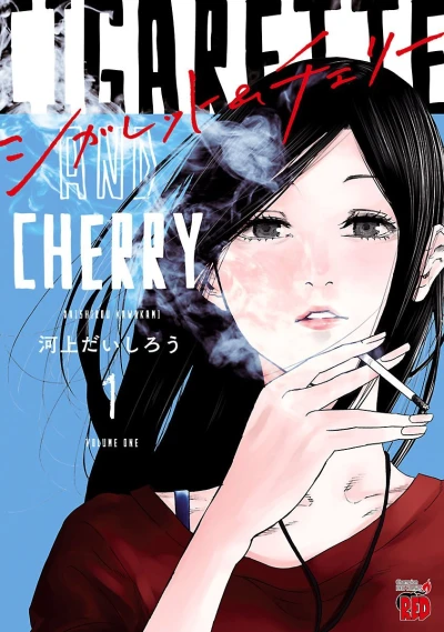 Cigarette & Cherry (2018) - Series 