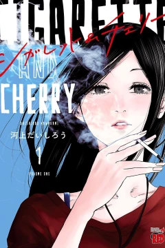 Cigarette & Cherry