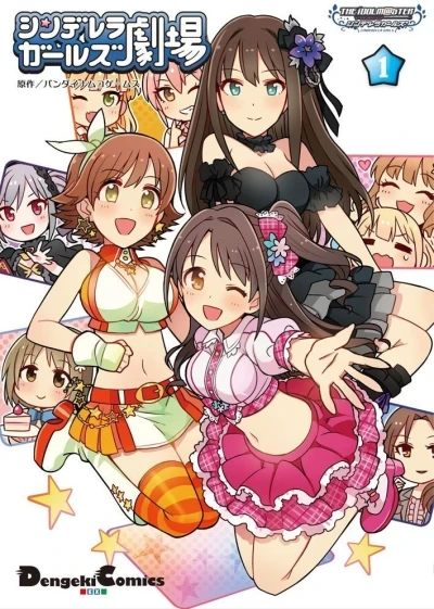 Cinderella Girls Gekijō (2012) - Series 